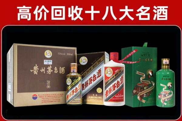 霍尔果斯回收纪念茅台酒